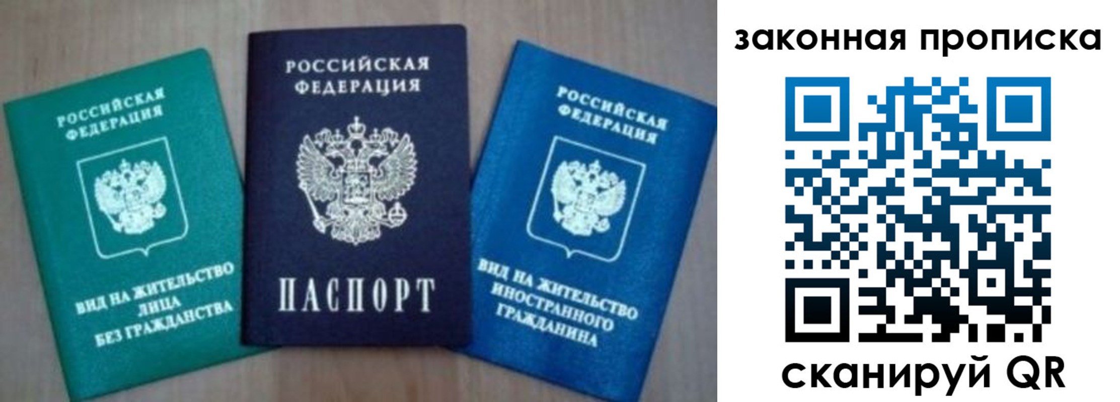 временная регистрация для школы в Сызрани