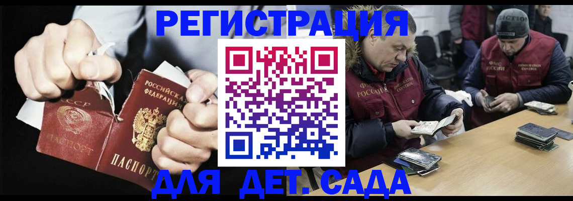 прописка законно в Сызрани