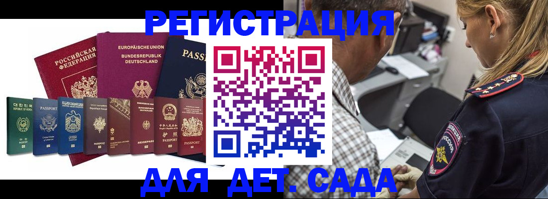 прописка для кредита в Сызрани