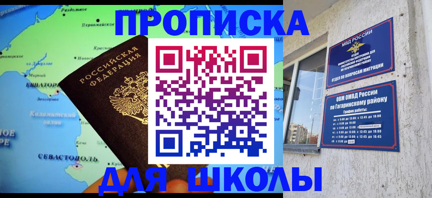 прописка законно в Сызрани