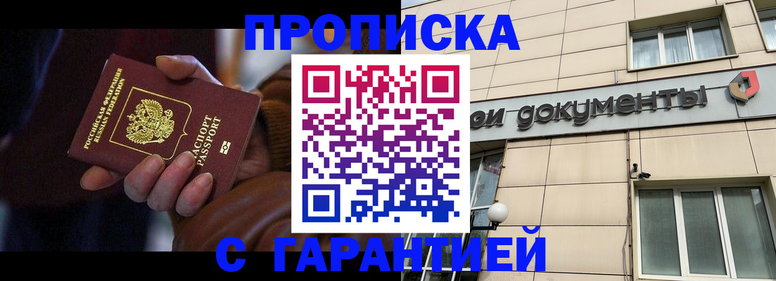миграционный учет в Сызрани