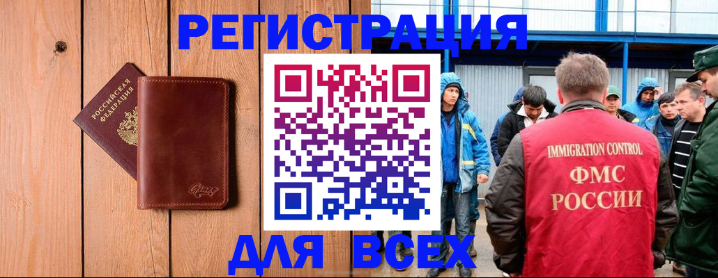 временная регистрация недорого в Сызрани