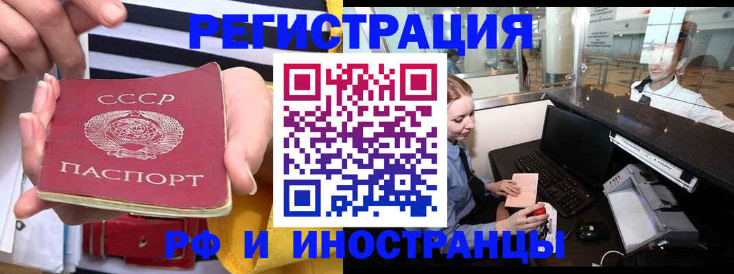 прописка ребенка в Сызрани